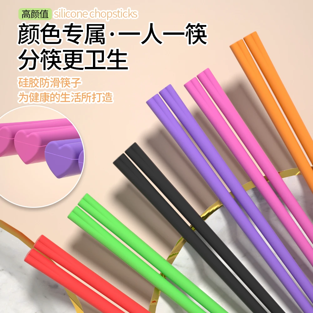 食品级硅胶筷子耐高温家用彩色儿童防滑单人装家庭高颜值防霉高档