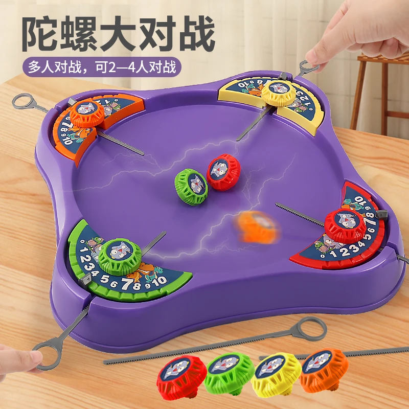 对战陀螺战斗盘儿童玩具亲子互动桌面游戏男孩女孩3-10岁生日礼物