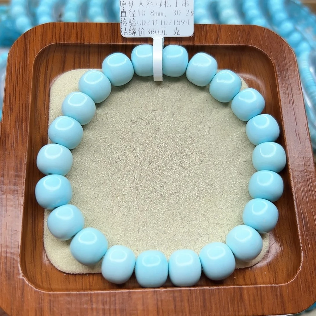 绿松石手链未镶嵌