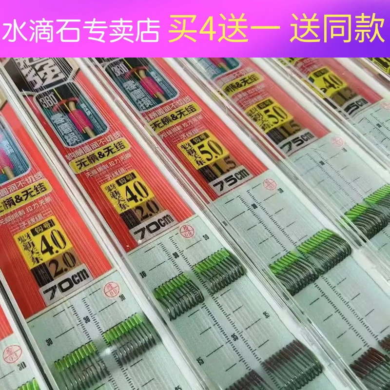 水滴石专利无柄无结子线圆润不切线零磨损成品子线双钩20副10周年