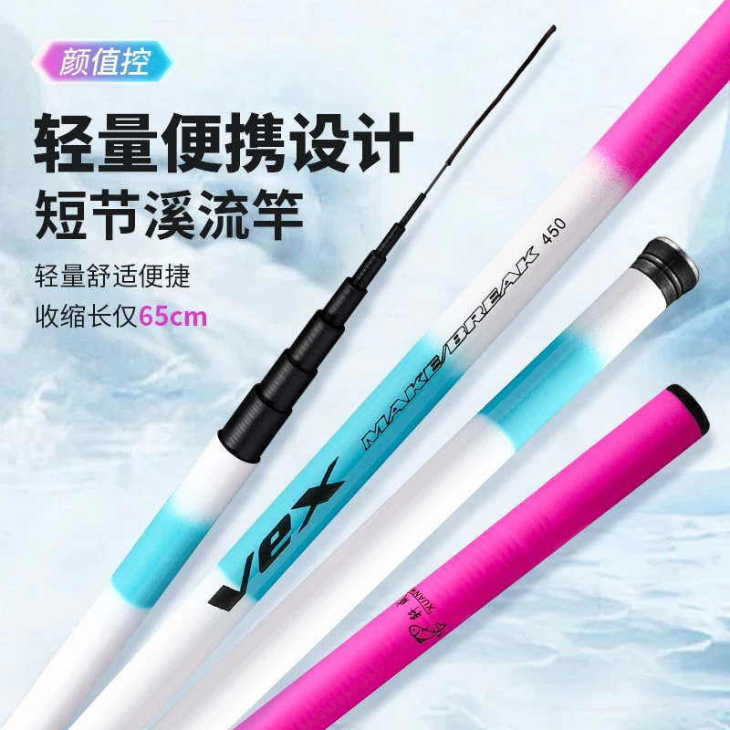 新手必备冰蓝粉超轻超硬溪流竿手竿适合户外垂钓