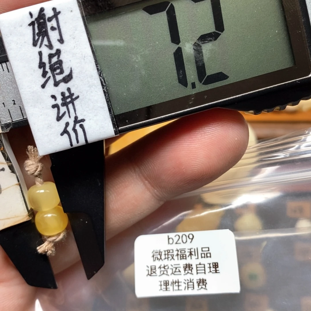蜜蜡未镶嵌裸石对珠老型