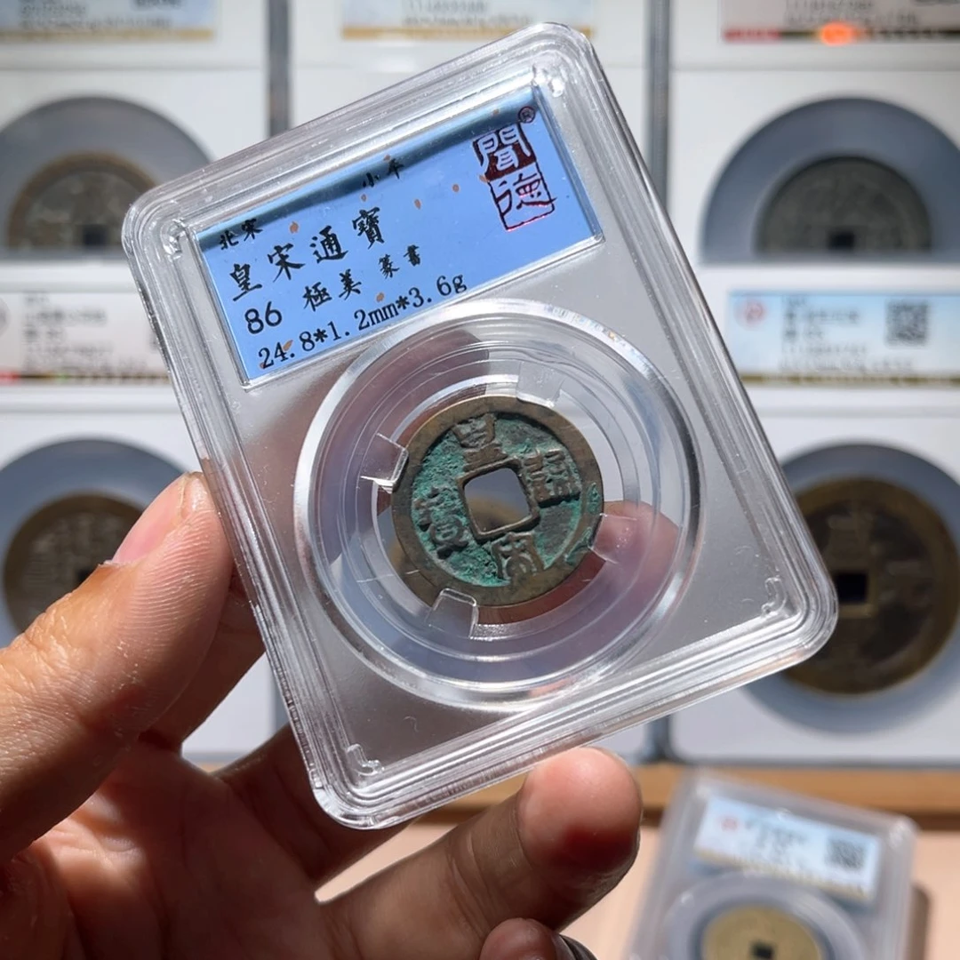 铜皇宋古珍福利77777777777