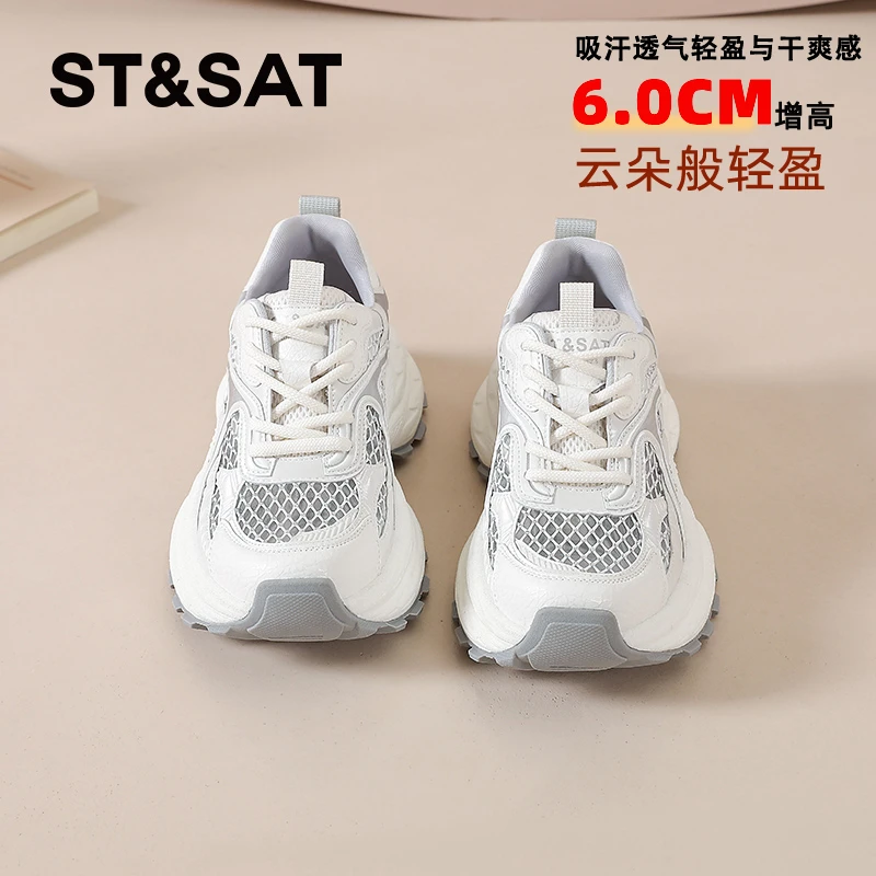 星期六厚底老爹鞋女2025夏季新款透气时髦显脚小女鞋休闲运动鞋子