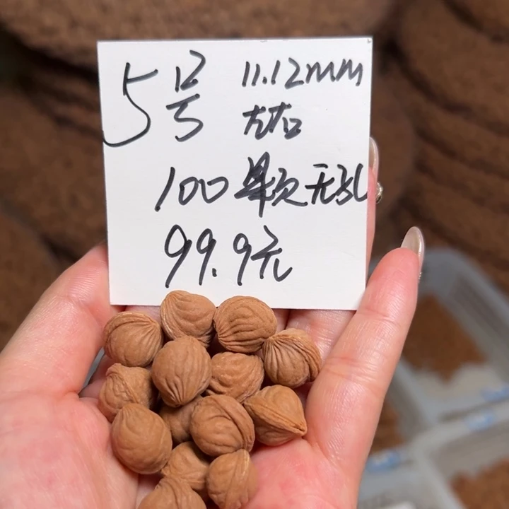 手串桃核5号肚卡11-12左右