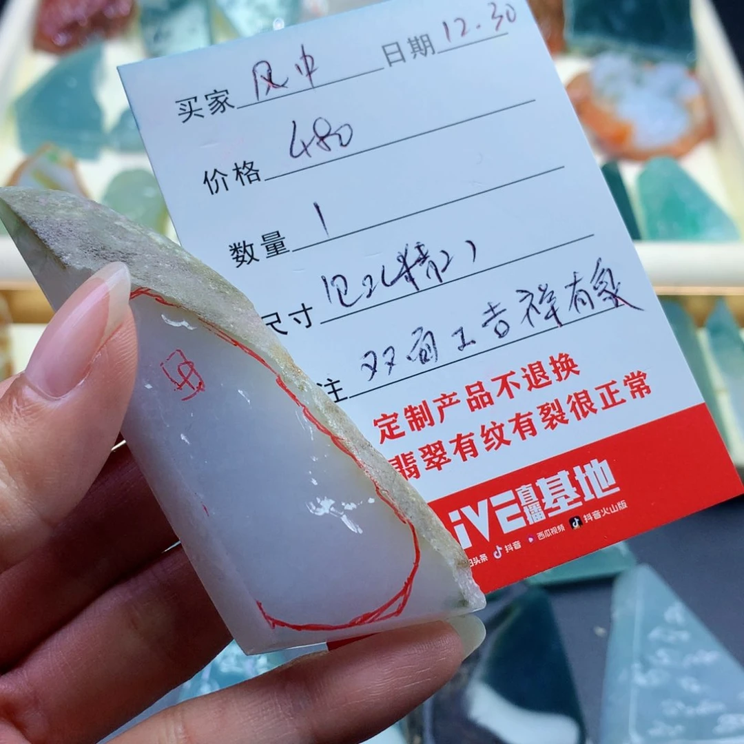 未镶嵌定制翡翠风**雨包工包料