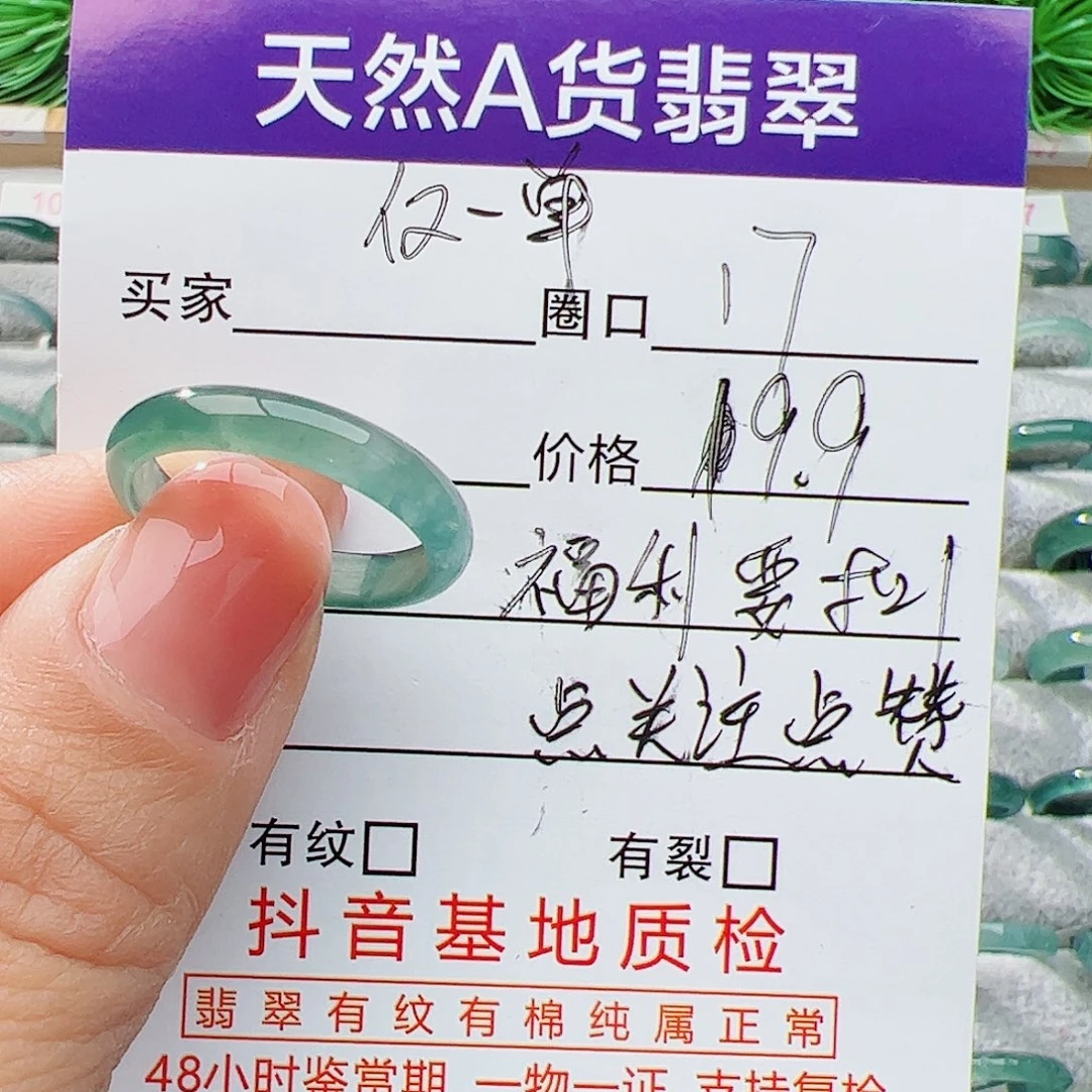 翡翠戒指未镶嵌胖*晶17号
