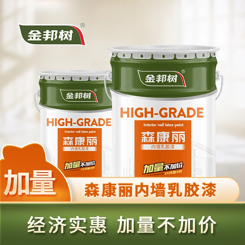 金邦树【内墙漆】环保水性乳胶漆室内家用自刷墙面翻新改色防霉漆