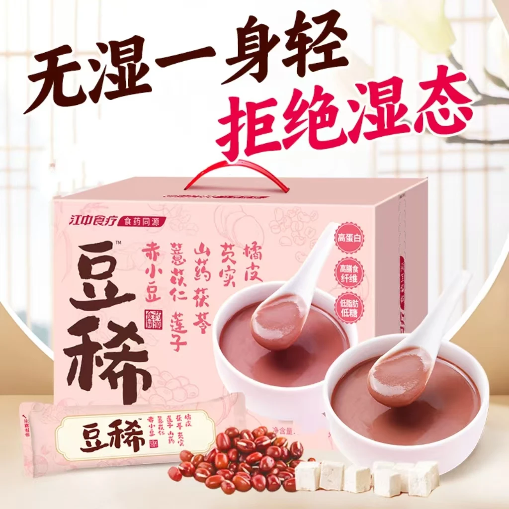 【12月22-29到期】大润发商超同款 江中食疗豆稀540g
