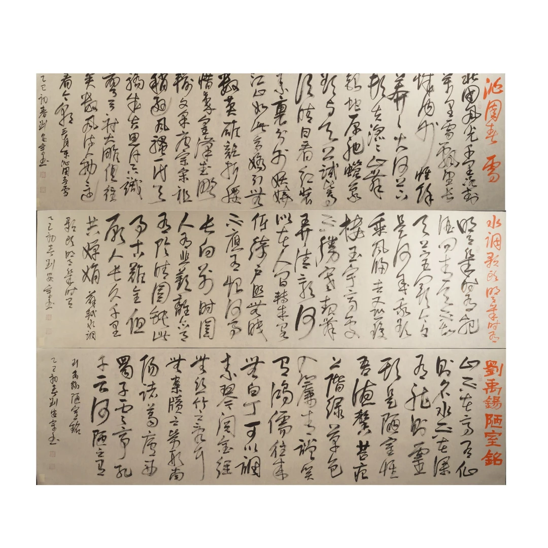 17晚LAZ书法作品-Q17ED29021