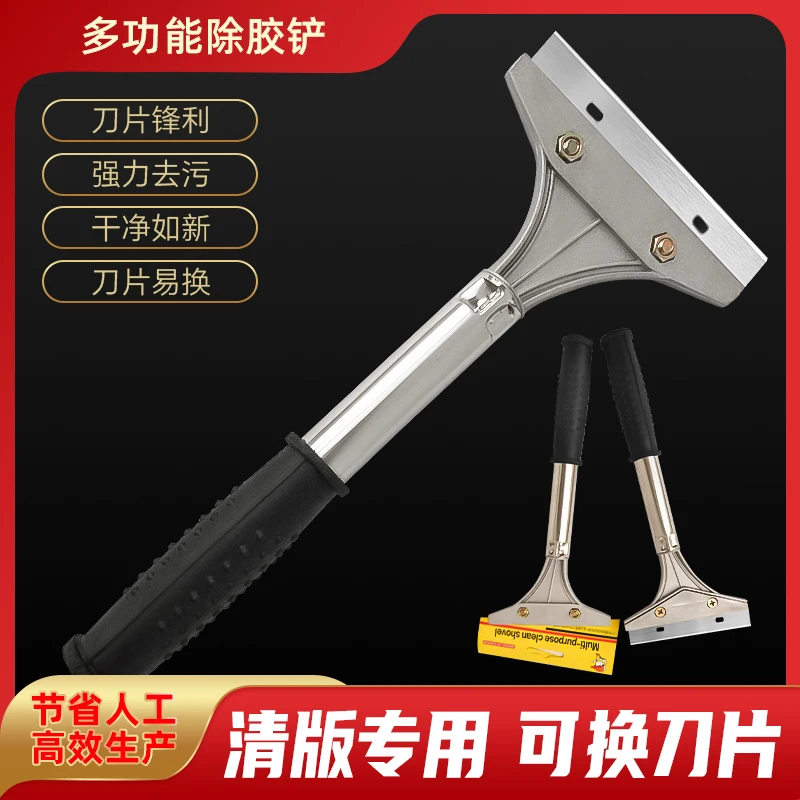 艾宝力多功能除胶铲模切钢板铲胶铲刀多功能清洁铲  印刷耗材