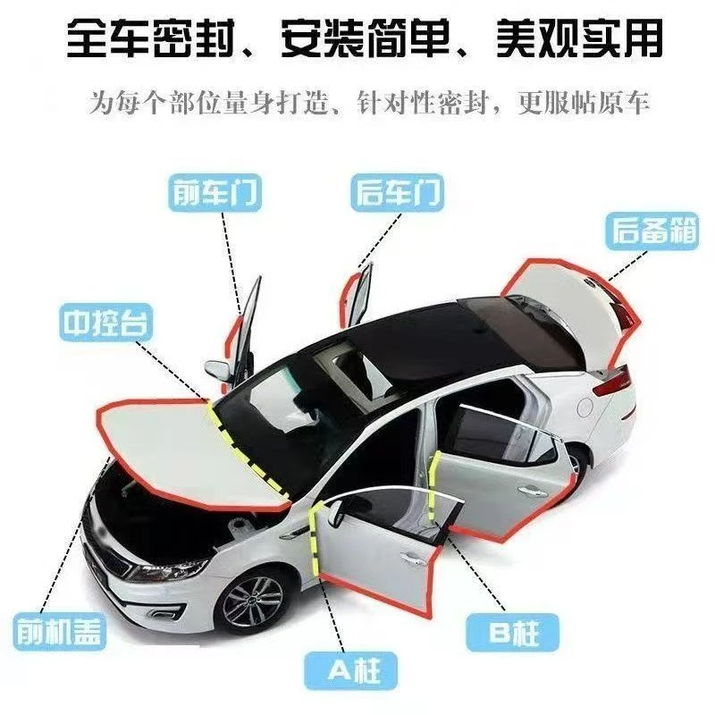 汽车专用密封条全车防尘隔音降噪防水防风加装条车门密封胶条配件