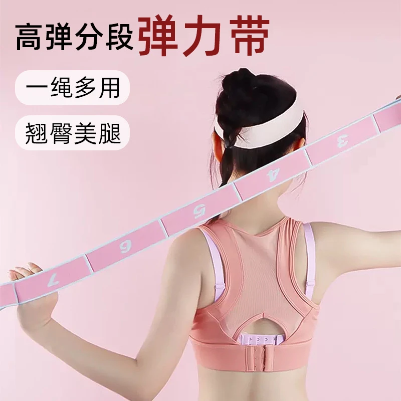 弹力带拉力带普拉提拉力带练腰开背开肩分段弹力带健身舞蹈带臀部