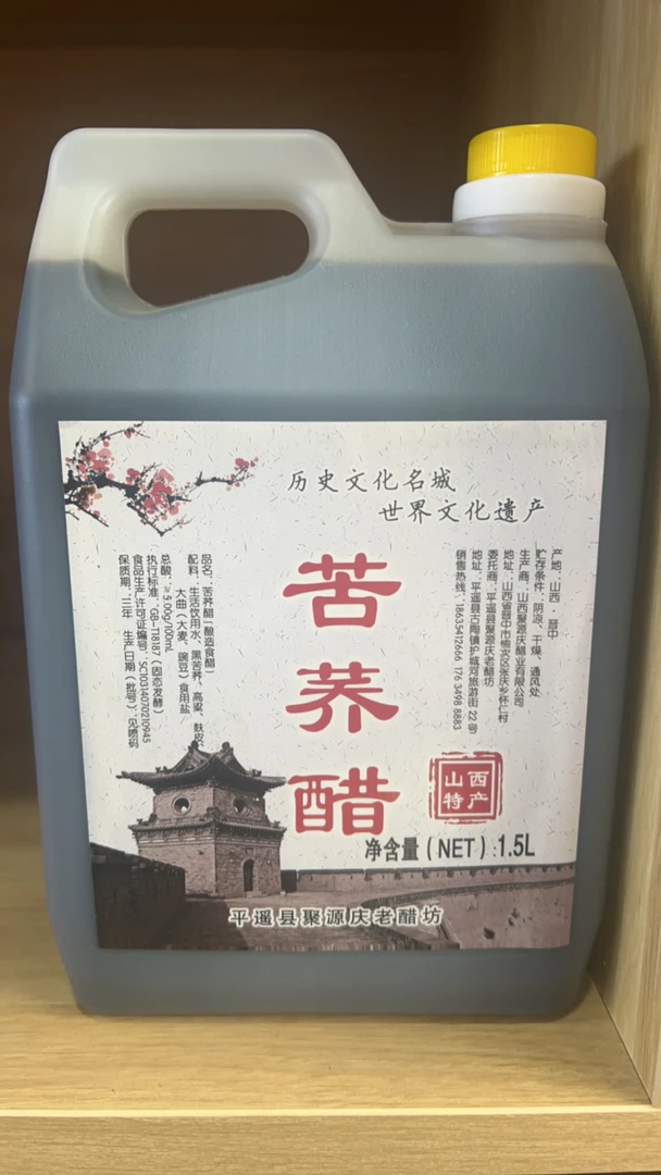 聚源庆苦荞醋1.5L