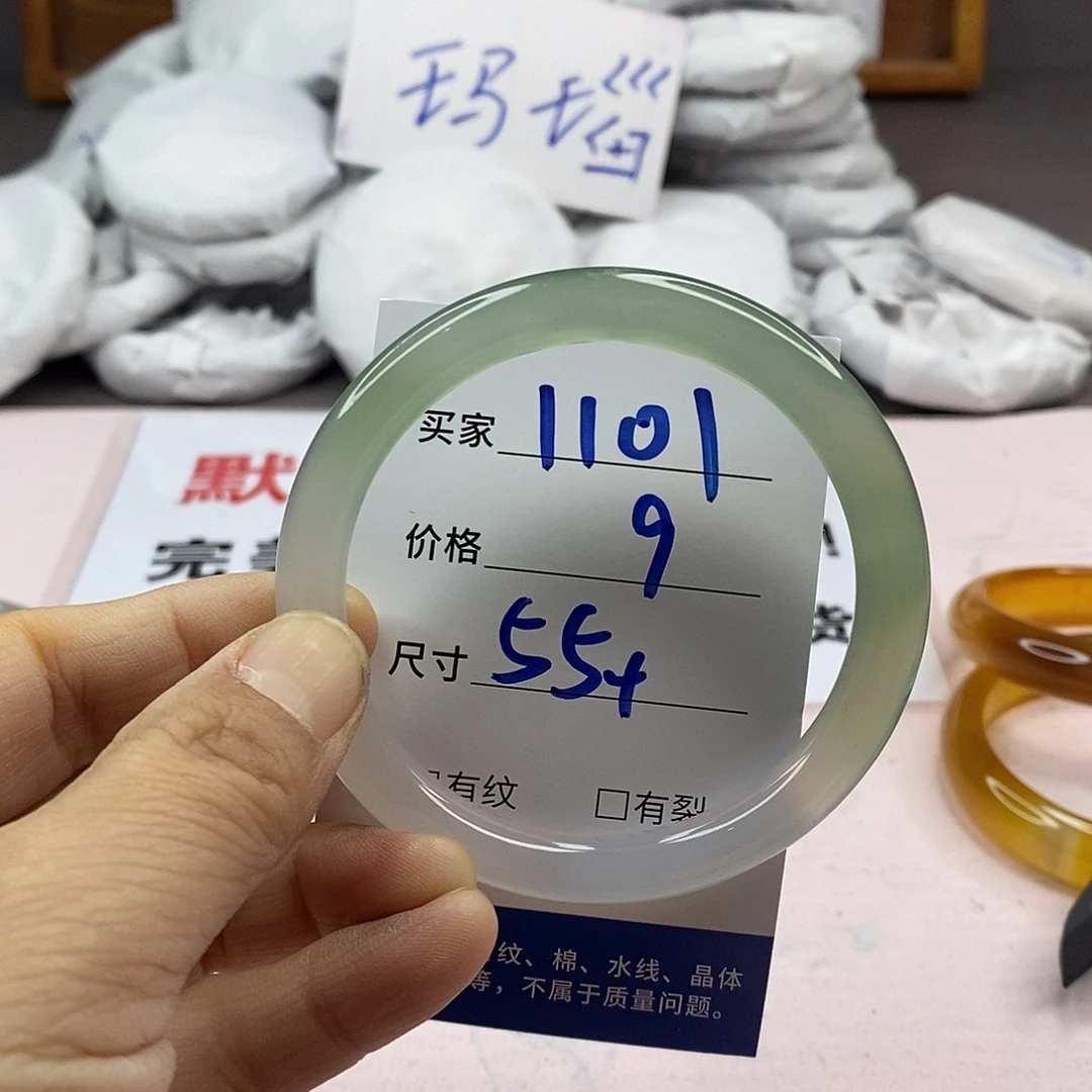 玛瑙/玉髓手镯未镶嵌1101