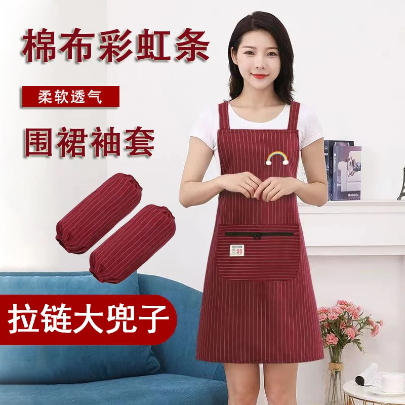 时尚棉布围裙家用套袖厨房做饭洋气双肩防污耐脏护衣围腰工作服
