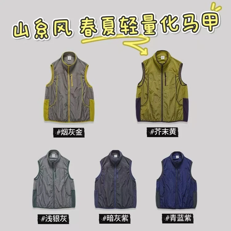 【山系搭配指南】男女户外露营登山叠穿立领无袖马甲速干背心