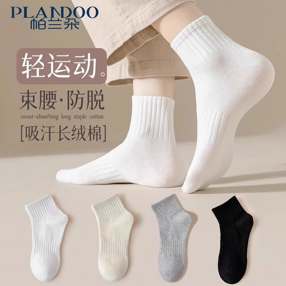 白色袜子女短袜春夏款纯棉无骨运动袜子全棉防臭夏季薄款中短筒袜