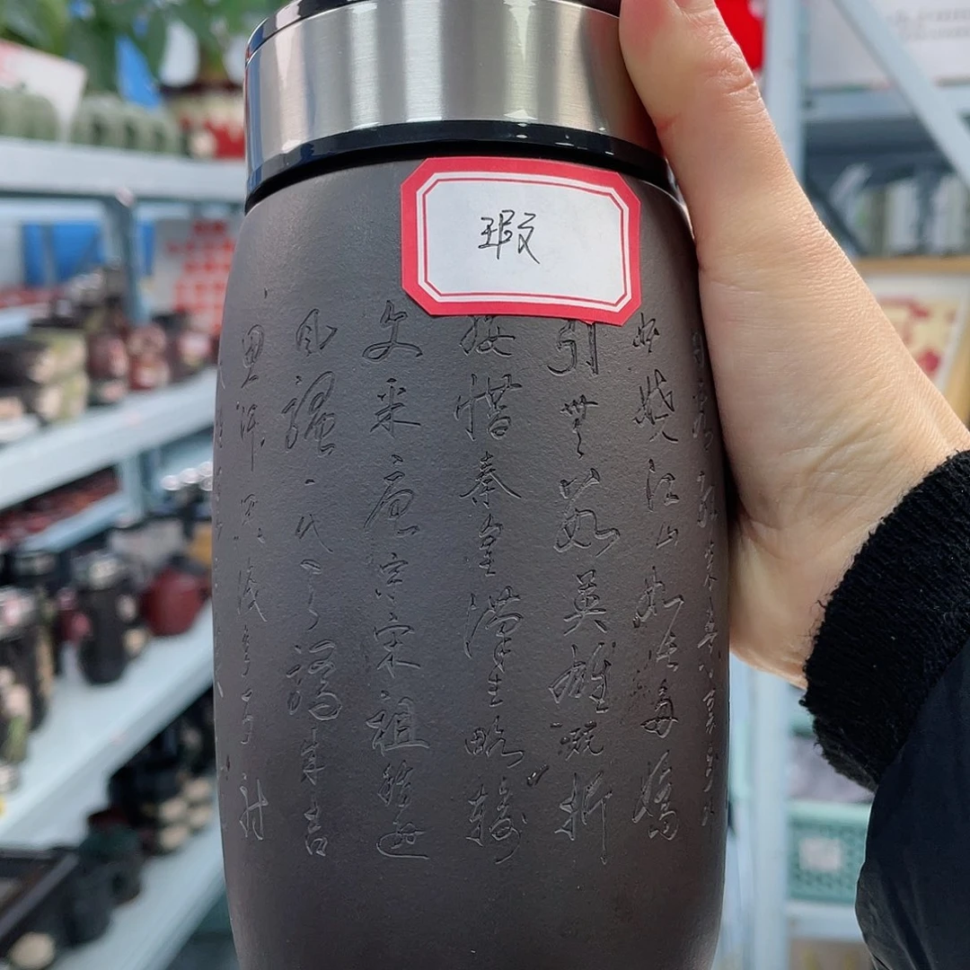 紫砂茶杯微瑕沁园春111111111111111