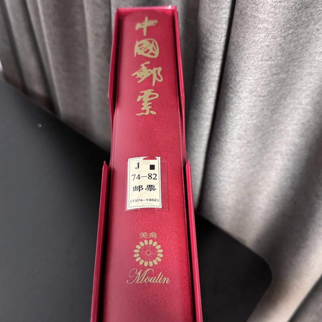 1974-1982 的邮票 J 票无型张的合集邮票 国恒评级