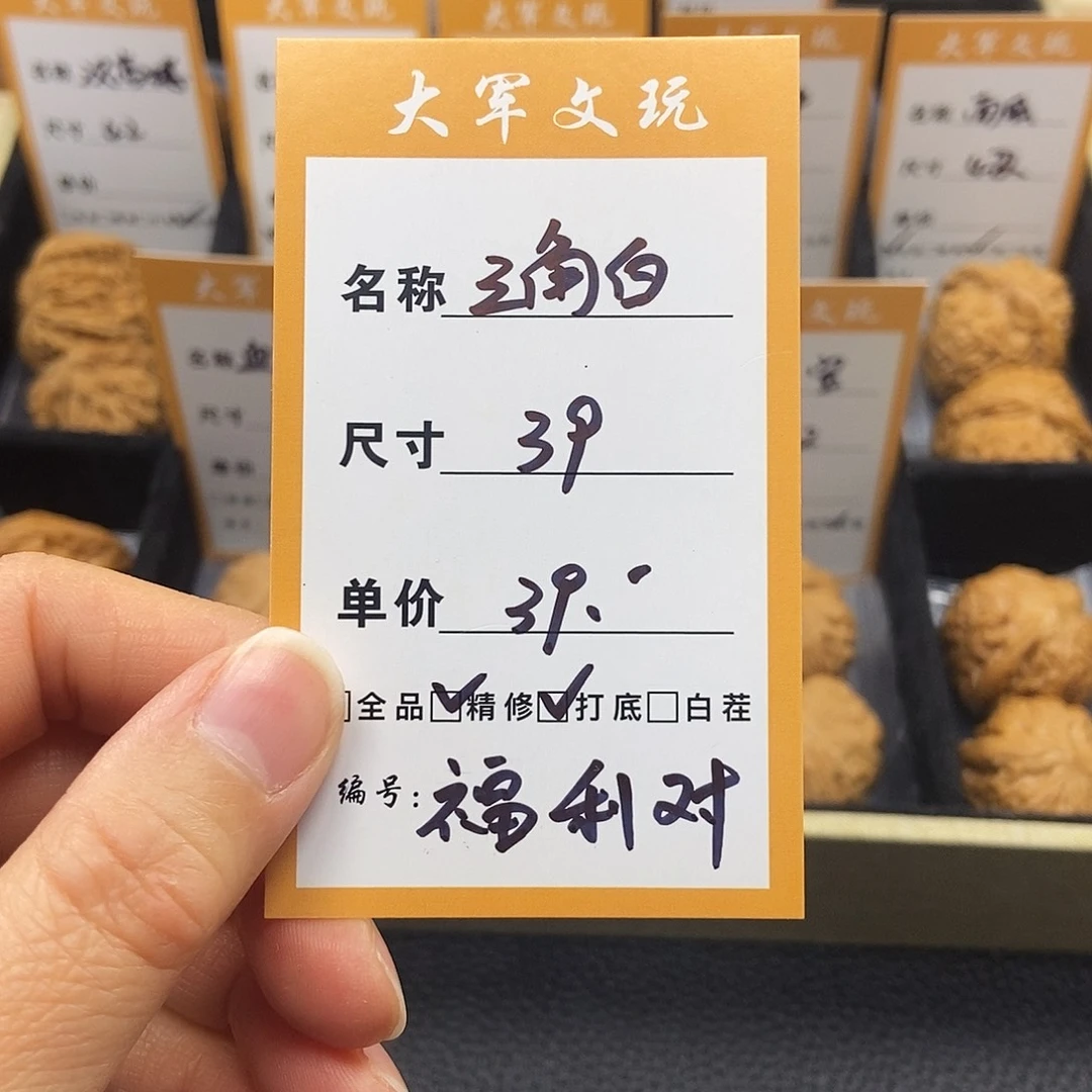 把件文玩核桃文玩核桃手把件