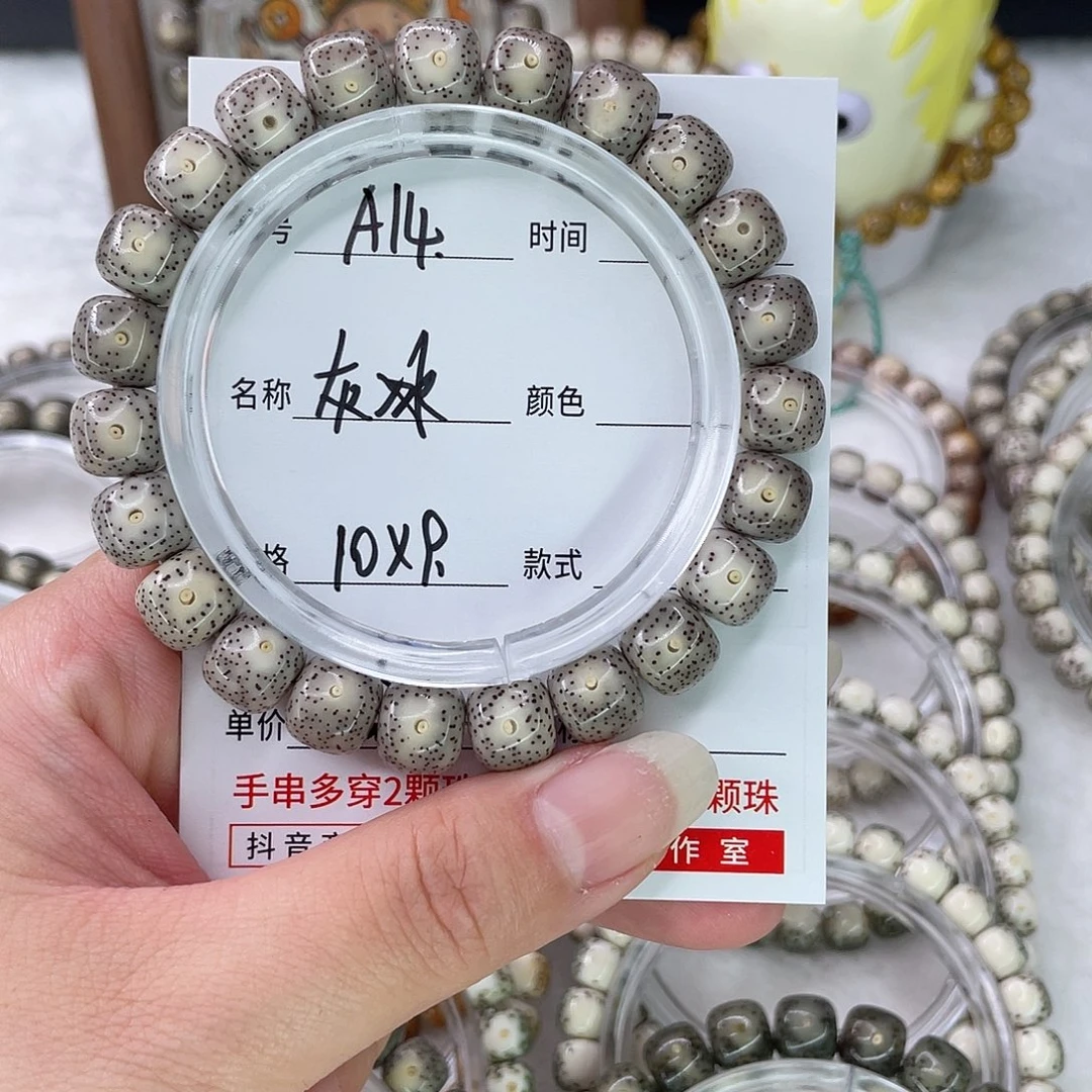 手串星月菩提14灰冰