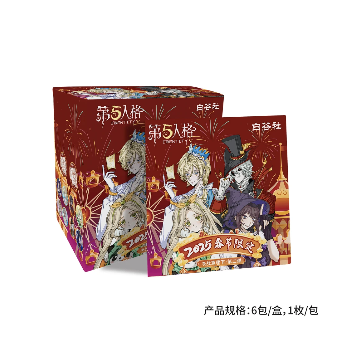 白谷社 第五人格决战真理下 第二弹 吧唧徽章（代拆）