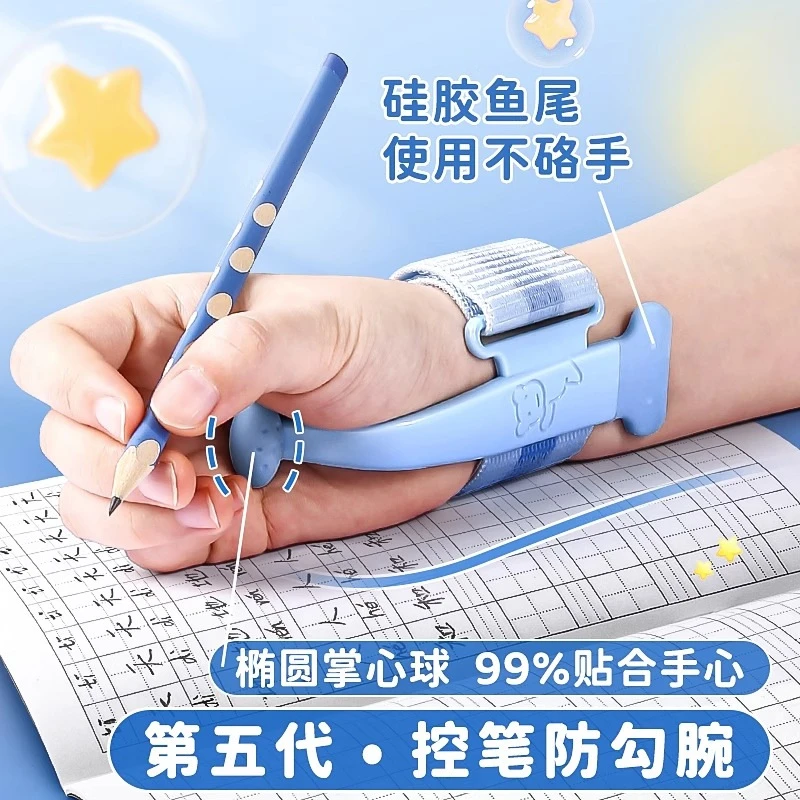 小学生握笔姿势训练学写字练字儿童拿笔控笔纠正器