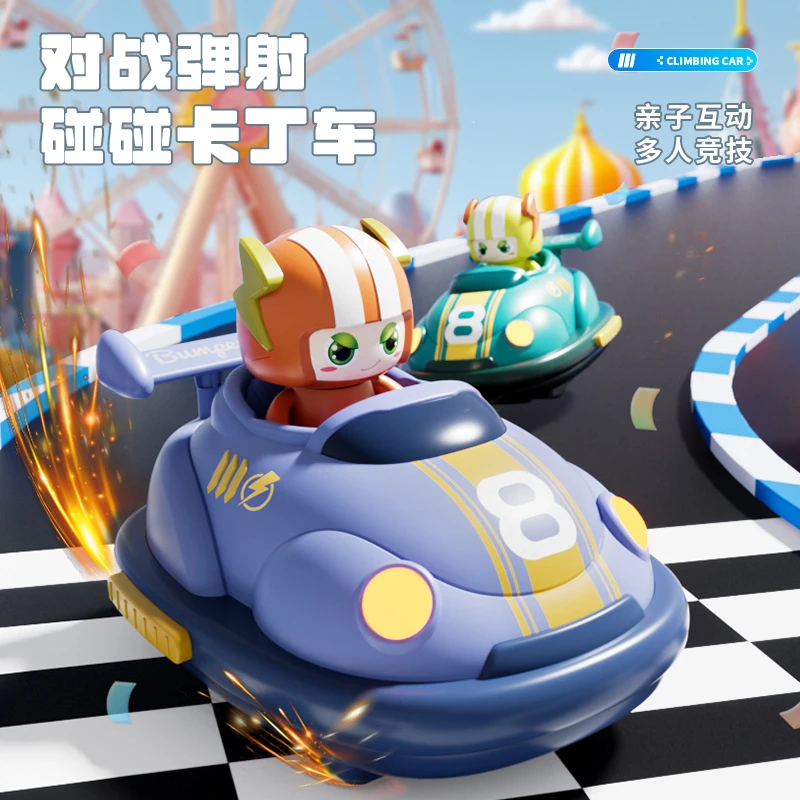 对战弹射碰碰卡丁车儿童遥控小汽车玩具喷雾碰碰车多人竞技漂移车