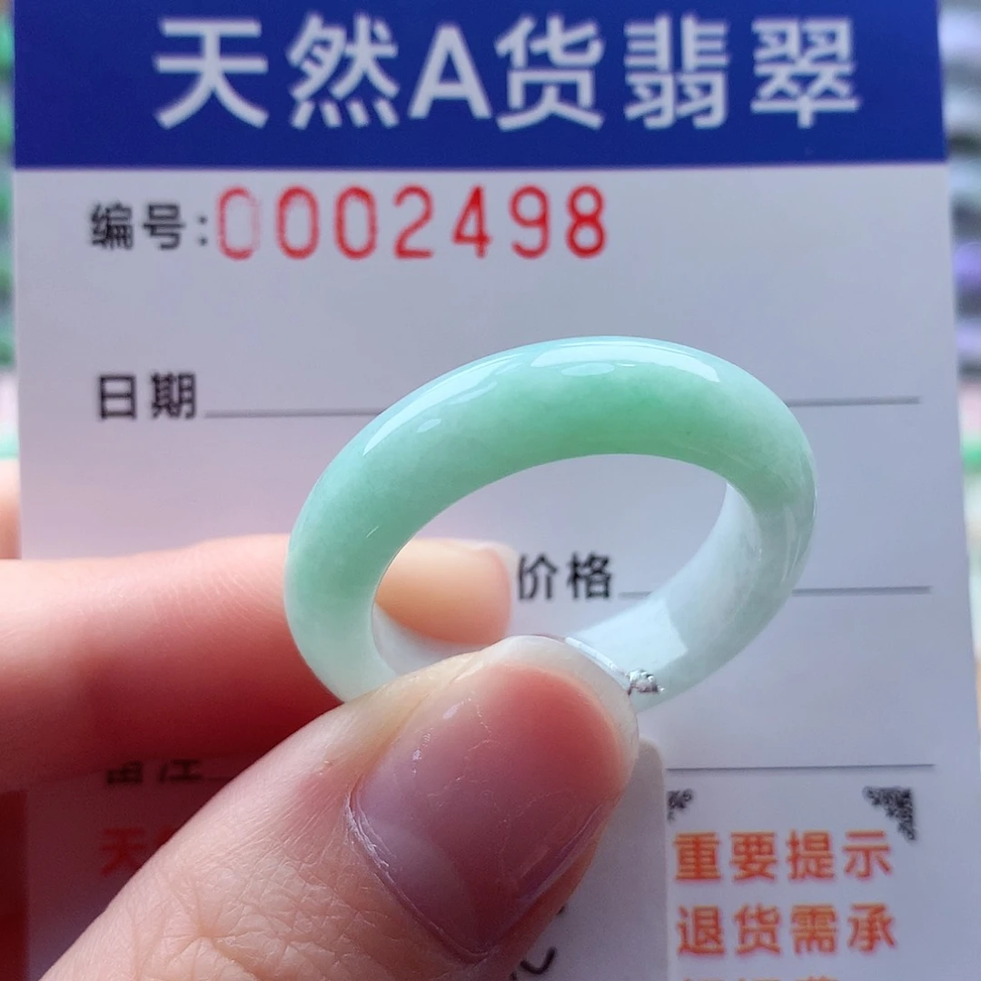 翡翠戒指未镶嵌27-28号