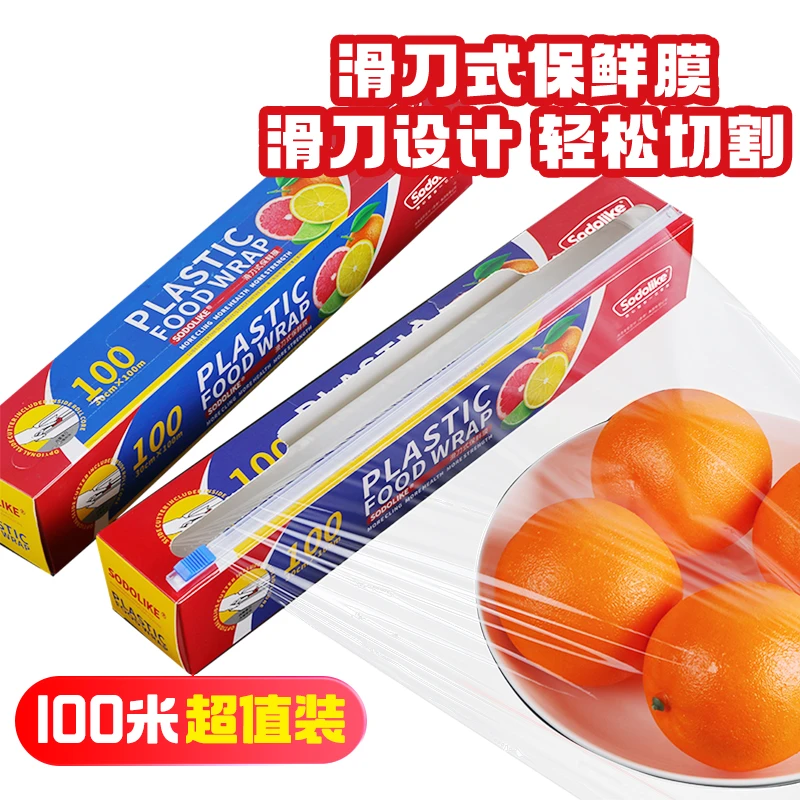 【sodolike正品100米】盒装PE材质滑刀式保鲜膜家用大卷一次性加厚