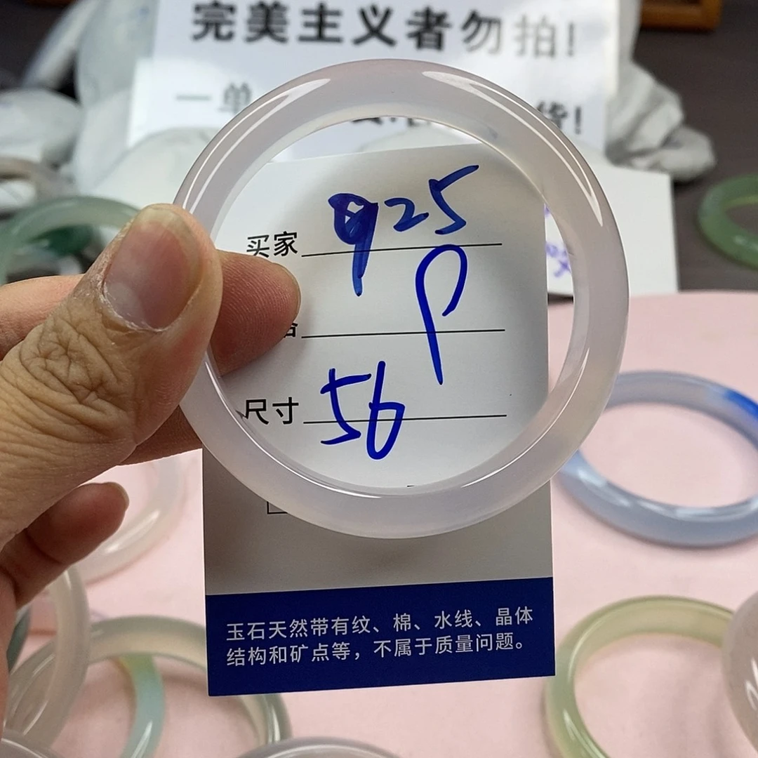 玛瑙/玉髓手镯未镶嵌925