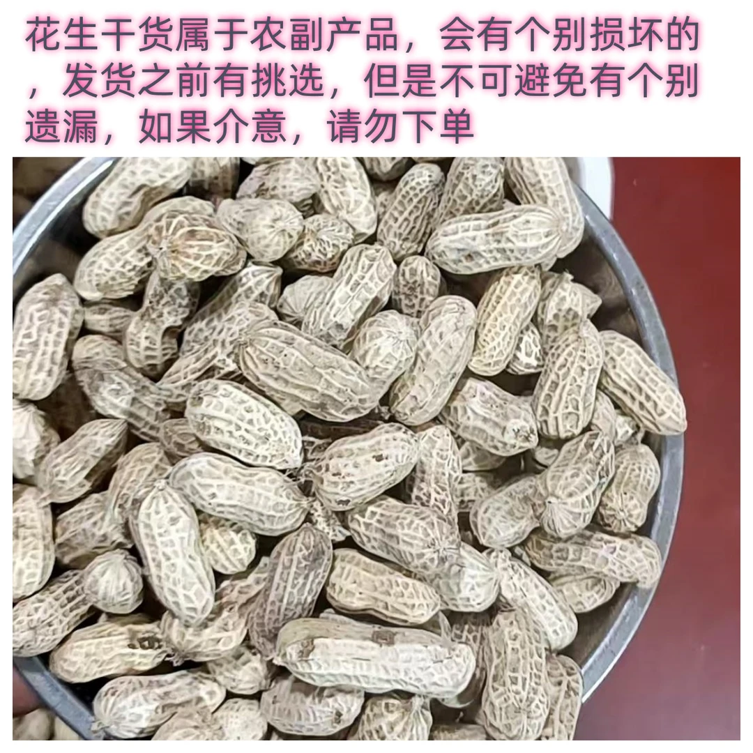 梁一个推荐 龙岩 即食花生农产品 3斤