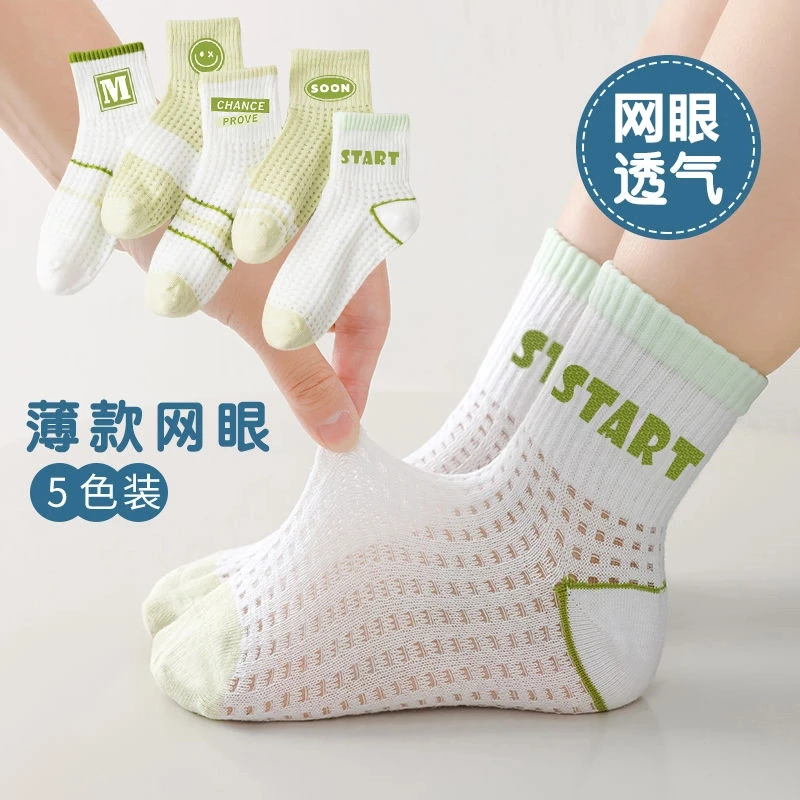 儿童袜子夏季薄款透气网眼棉袜男孩学生中大童夏天薄款运动潮袜jx