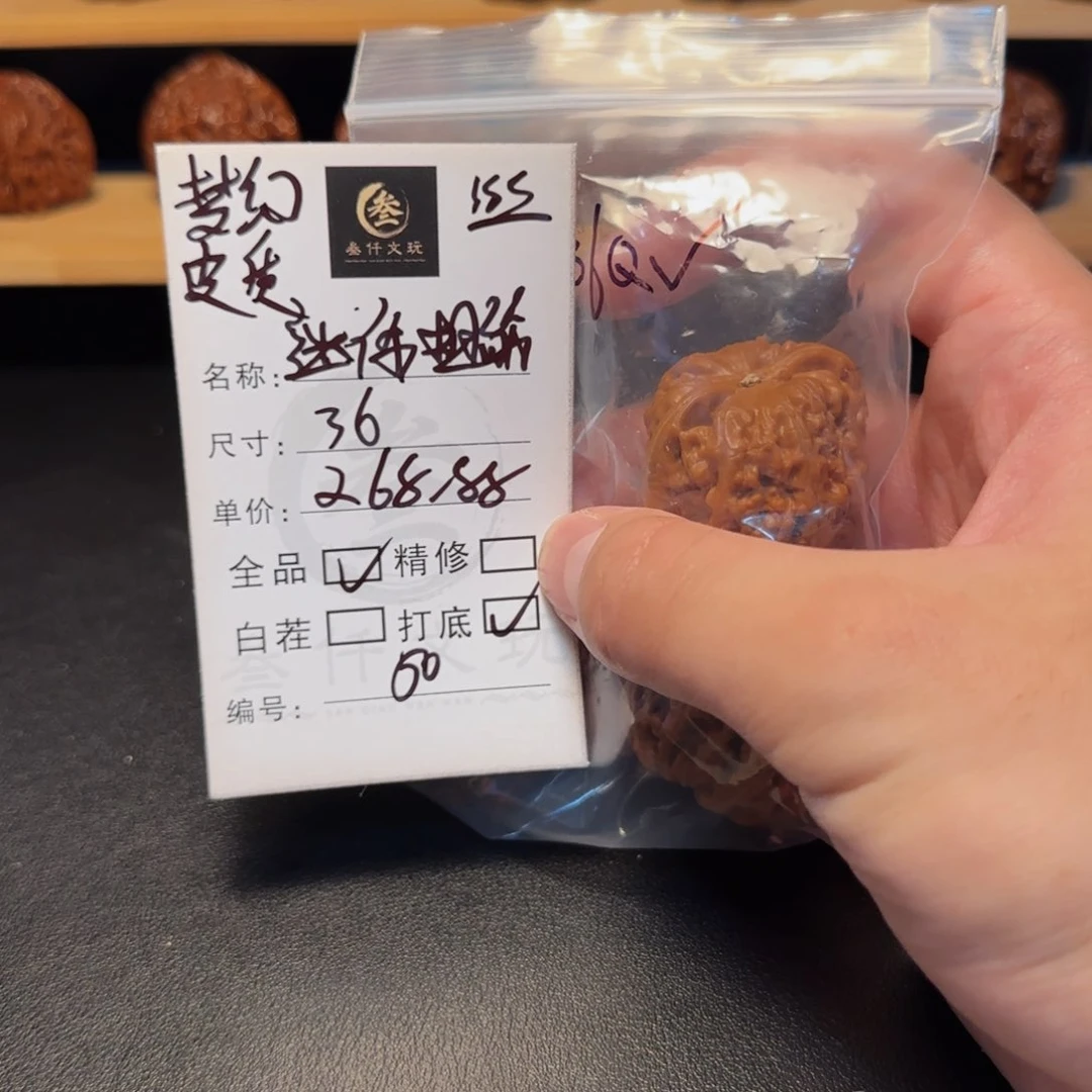 吊坠文玩核桃文玩核桃50