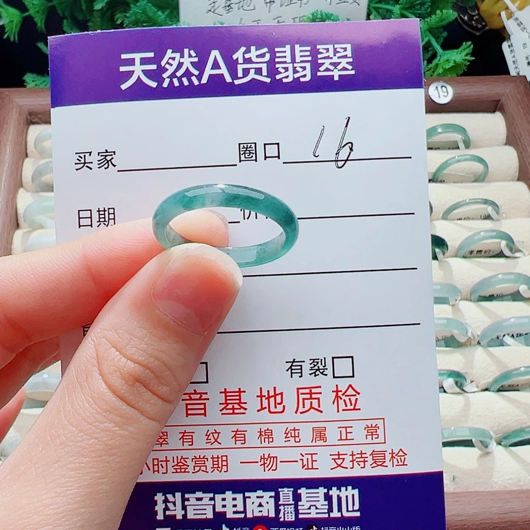 未镶嵌戒指翡翠戒指