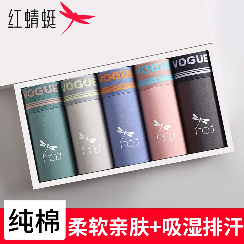 红蜻蜓男士内裤纯棉2025新款抗菌中腰四角裤运动透气青少年短裤