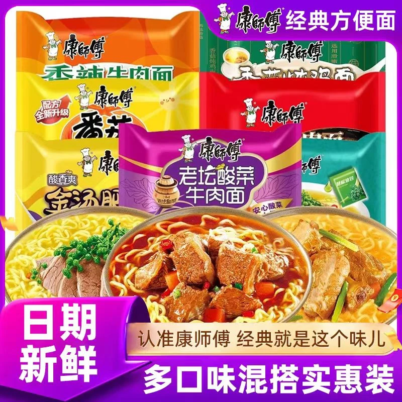 11袋装泡面经典系列多口味随机香辣红烧酸菜牛肉面即食泡面