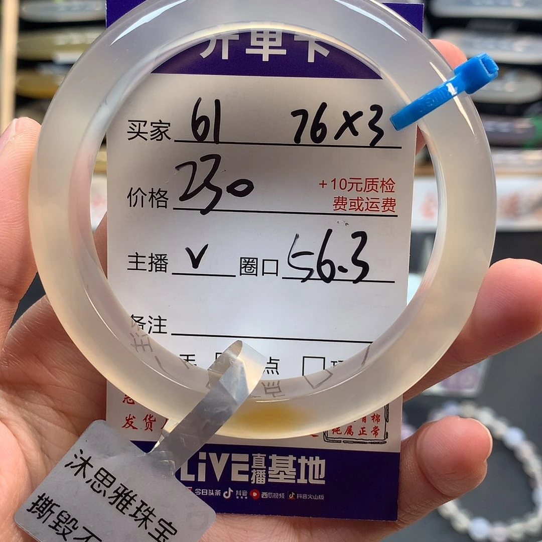 日***昏手镯玛瑙/玉髓未镶嵌