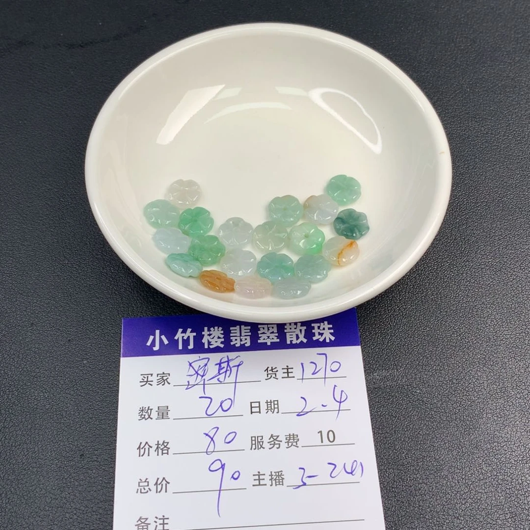 翡翠手链未镶嵌密*L