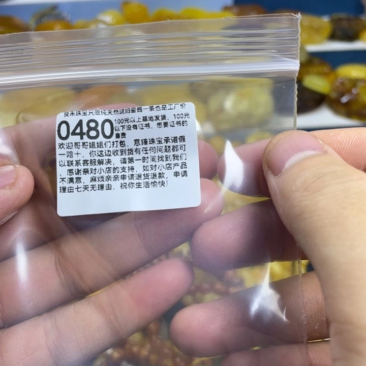 未镶嵌琥珀珠宝奇石