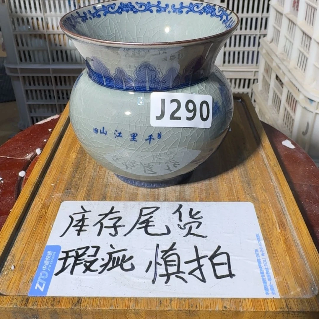 瑕疵介意勿拍陶瓷器皿A036