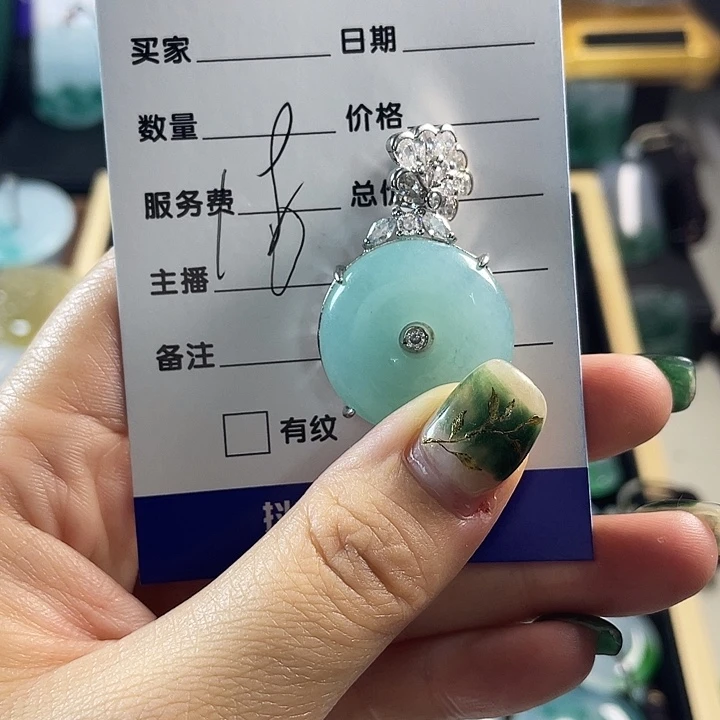 颈饰未镶嵌翡翠平安