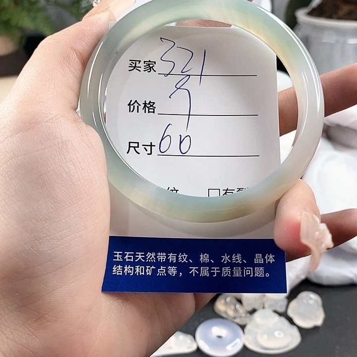 玛瑙/玉髓手镯未镶嵌