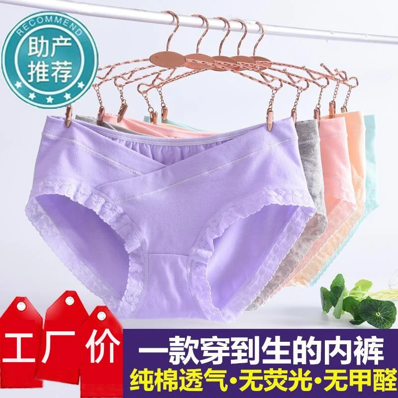 孕妇内裤纯棉低腰孕早期孕中期孕晚期高大码无痕抗棉女怀孕期