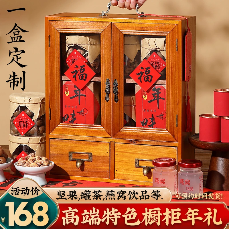 2025新年新中式坚果年货礼盒大礼包干果零食春节新年礼盒定制送礼