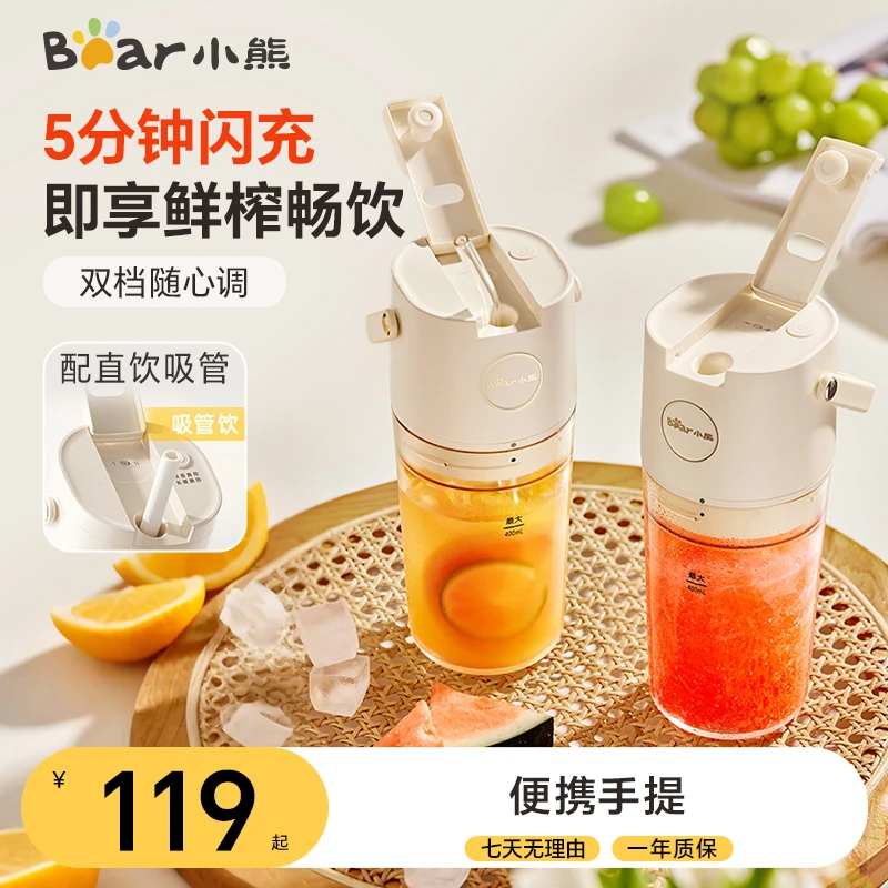 小熊榨汁机小型家用便携式榨汁杯多功能无线果汁机2025新款料理机