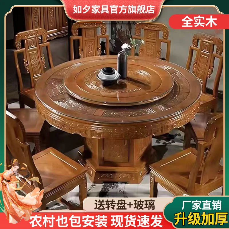 全实木中式餐桌椅组合新款雕花带转盘橡木圆形餐桌