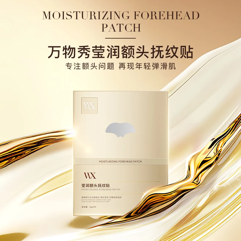 【额头贴】万物秀莹润额头抚纹贴 6贴/盒【程程专属】