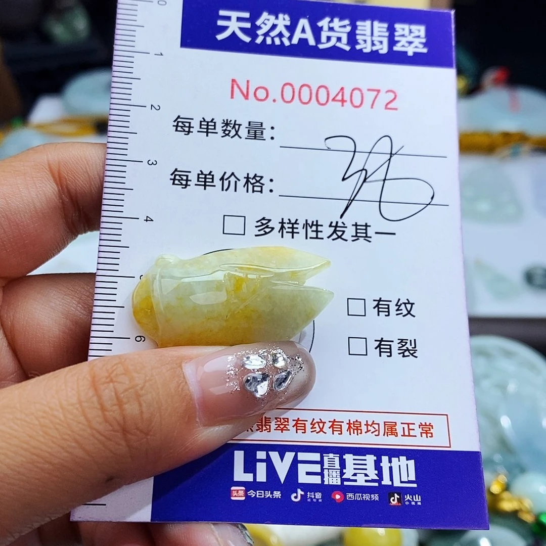 翡翠未镶嵌毛衣链4072